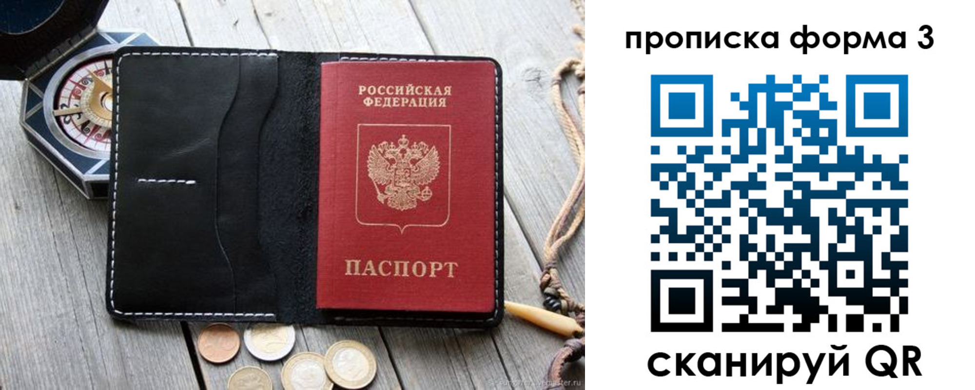 где прописаться в Зеленодольске