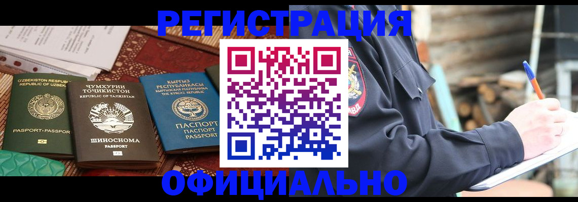 прописка штамп в Зеленодольске