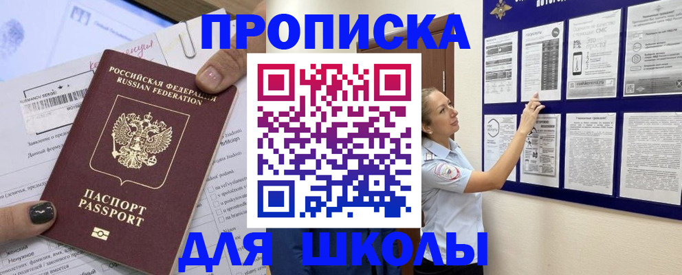 временная регистрация адрес в Зеленодольске