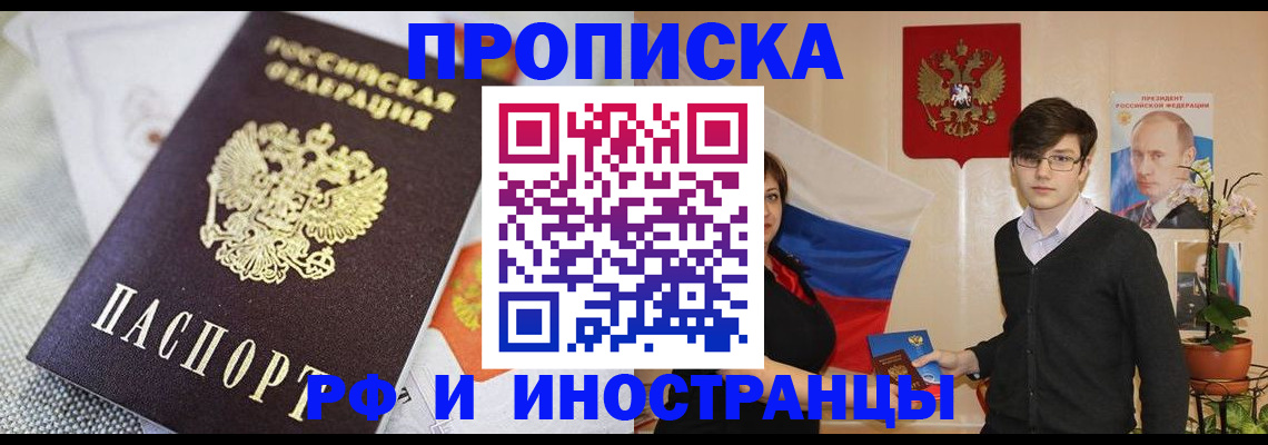 прописка для школы в Зеленодольске