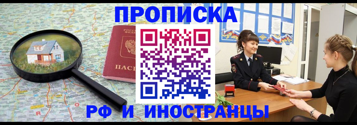 временная регистрация собственник в Зеленодольске