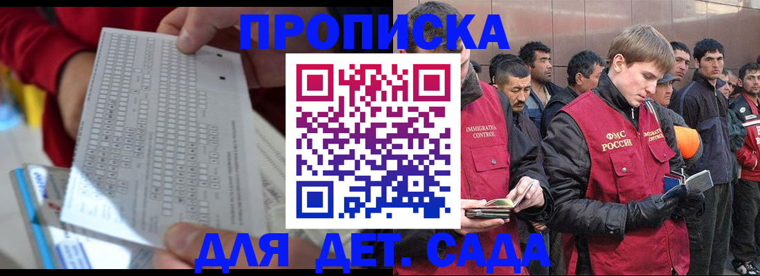 регистрация для дет. сада в Зеленодольске