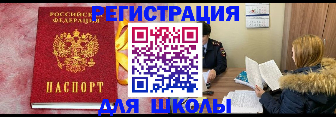 прописка 2025 в Зеленодольске